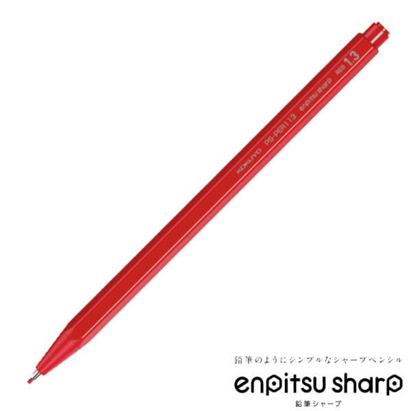 コクヨ 鉛筆シャープ 1.3 六角 赤芯 シャープペンシル スピードイン