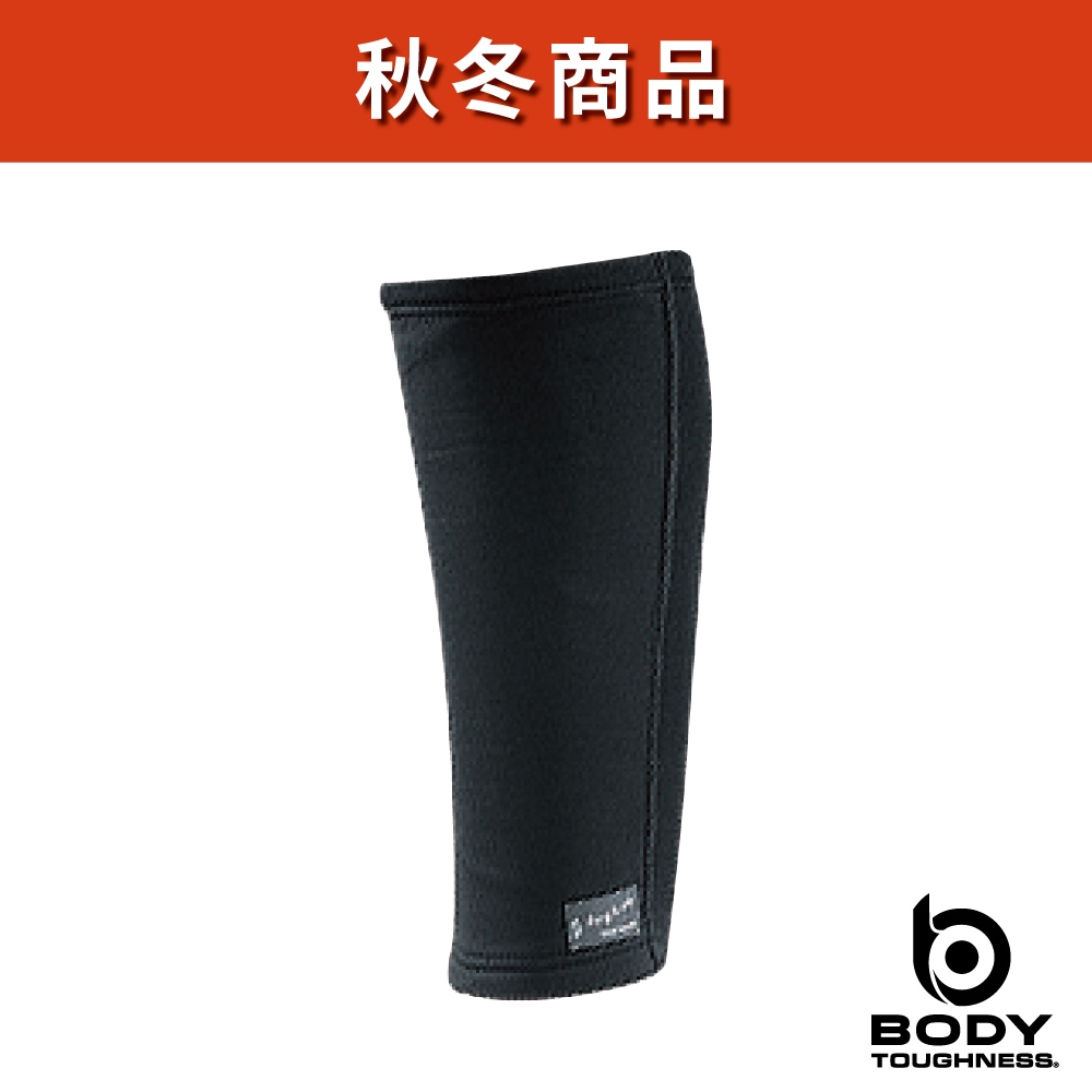 BODY TOUGHNESS（ボディタフネス） JW-123 発熱防風 レッグウォーマー