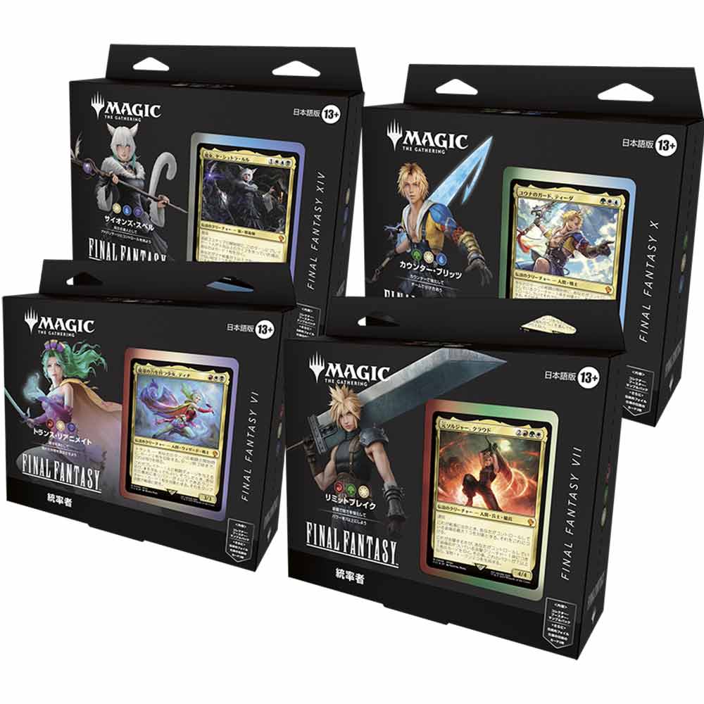 新品未開封MTG FF コレクター版統率者デッキ 日本語版4種セット