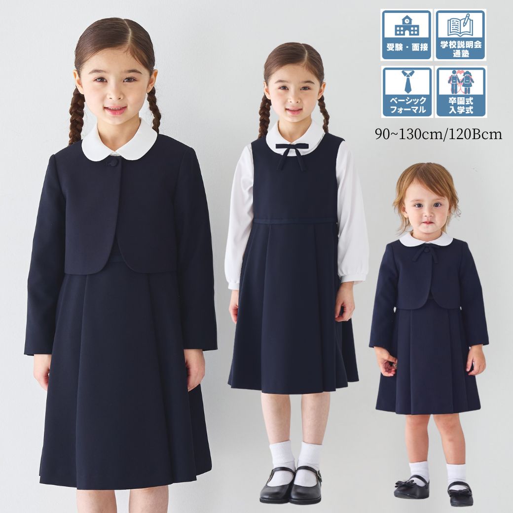 WEB限定】ジャンパースカートスーツセット 90 100 110 115 120 130