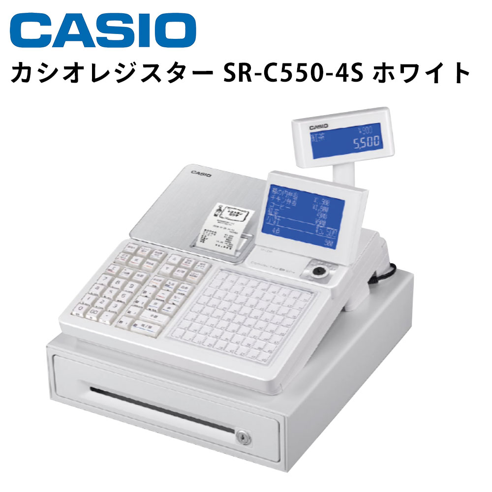カシオ レジスター SR-C550-4S Bluetoothレジ ホワイト｜レジスター