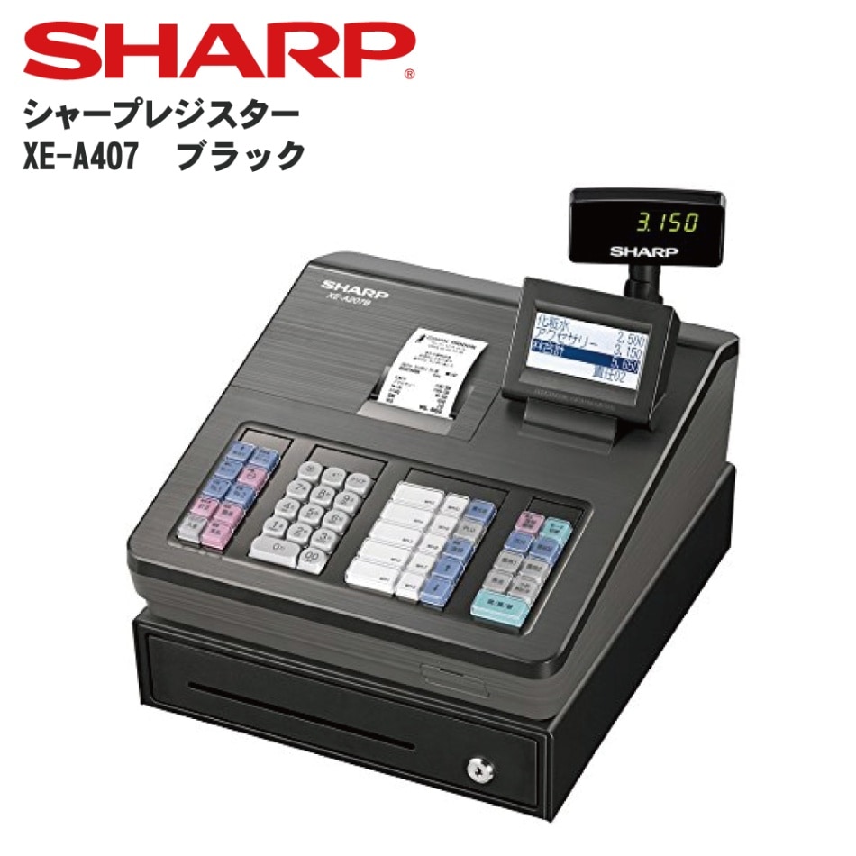 シャープレジスター】XE-A407 ブラック｜レジスター,タイムレコーダー