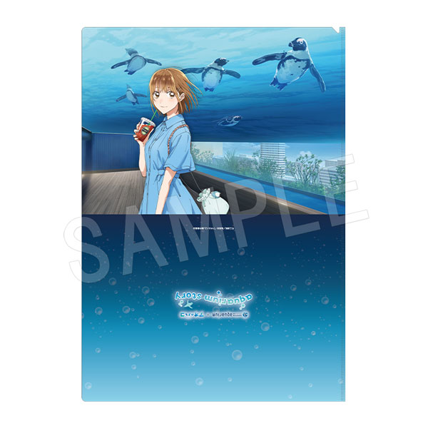 一般予約】アオのハコ クリアファイル 水族館ver. | あ行,アオのハコ
