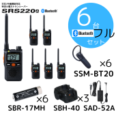 八重洲無線】SRS220A+充電セット｜特定小電力トランシーバー｜「CONET」