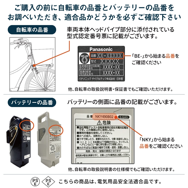 パナソニック 電動自転車用リチウムイオン バッテリー【自転車用