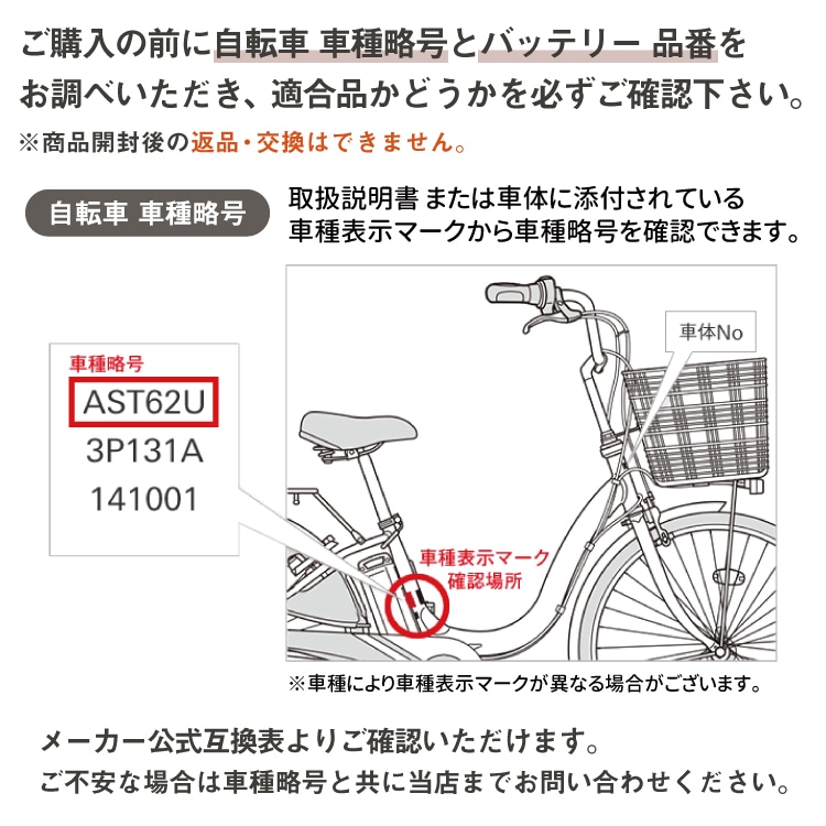 ブリヂストン 電動自転車用バッテリーF895200BL 【自転車用