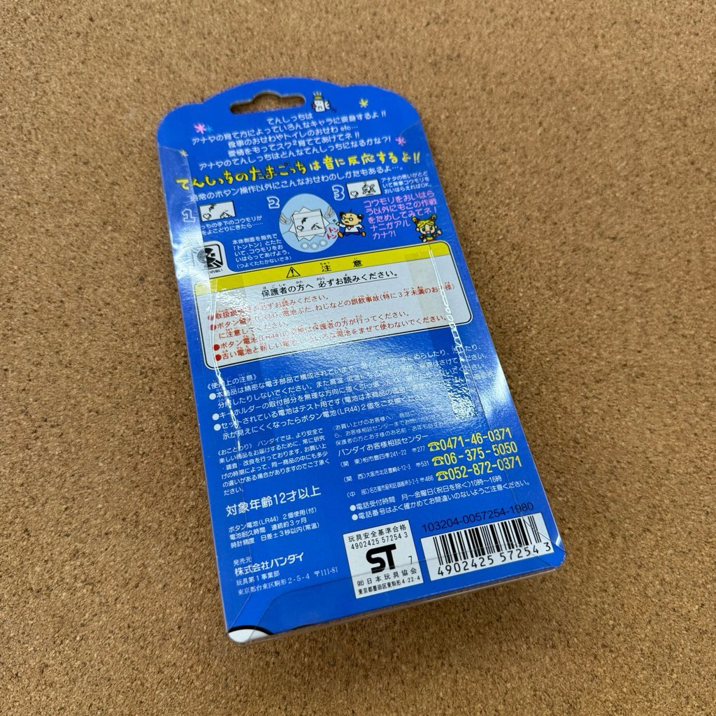 未開封 バンダイ てんしっちのたまごっち 携帯ゲーム
