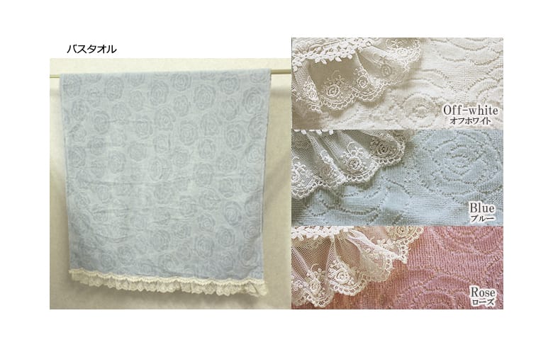 Rose towel ジャカード織 バスタオル 約65×130cm｜インテリアレース