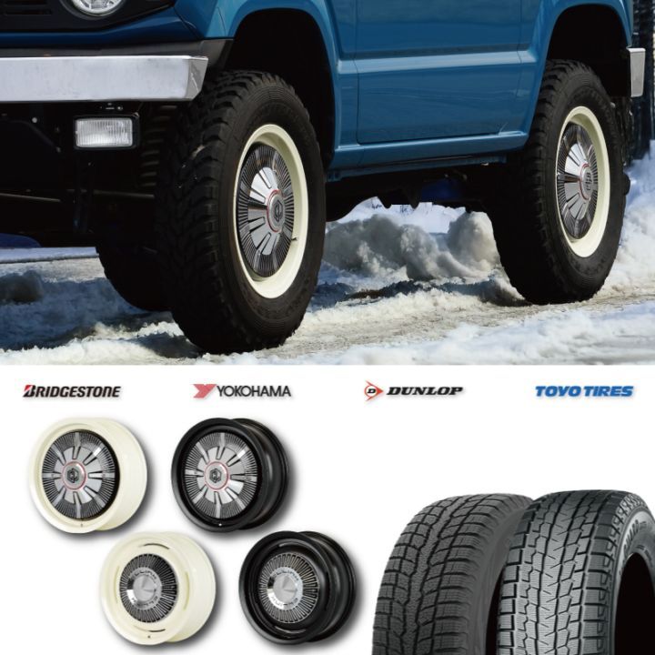 スタッドレスタイヤ ホイールセット ジムニー JB64 シエラ JB74