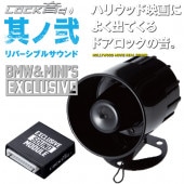 LOCK音サウンドアンサーバックシステム