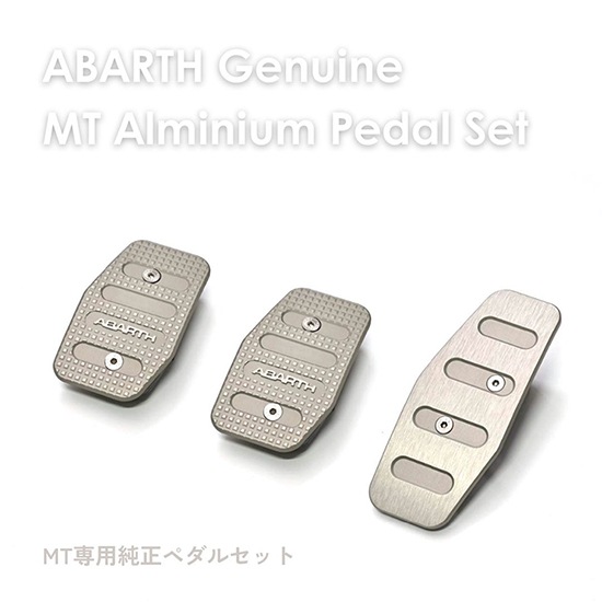 ABARTH F595/695純正MT専用アルミペダルセット for ABARTH F595/695