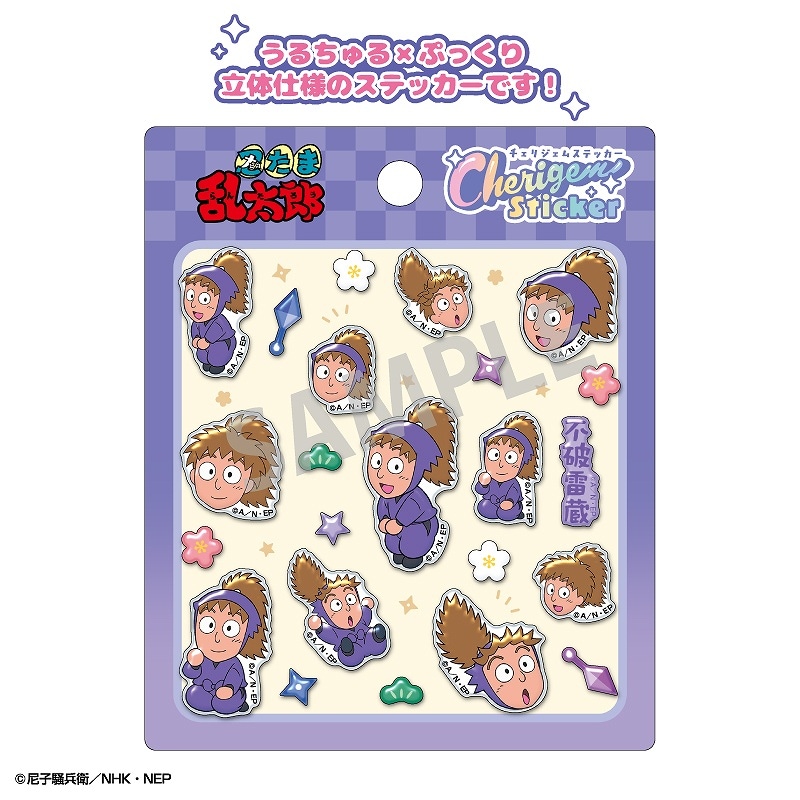 忍たま乱太郎 Cherigem Sticker＿不破雷蔵