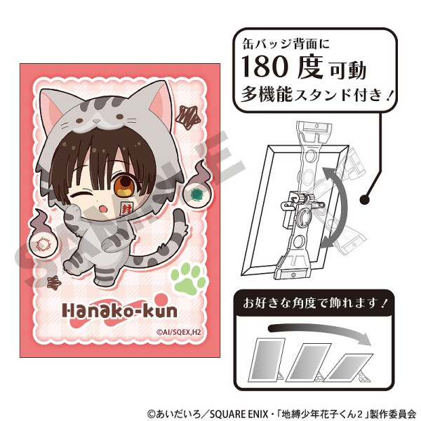 ショートアニメ『放課後少年花子くん』 アート缶バッジ＿花子くん