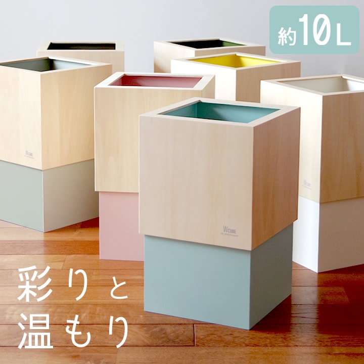 ダブルキューブ W CUBE ヤマト工芸 ゴミ箱 - キッチン雑貨、便利グッズ