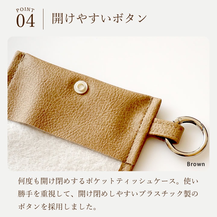 ポイント10倍】 ポケットティッシュケース 2個セット クッチーナオリジナル