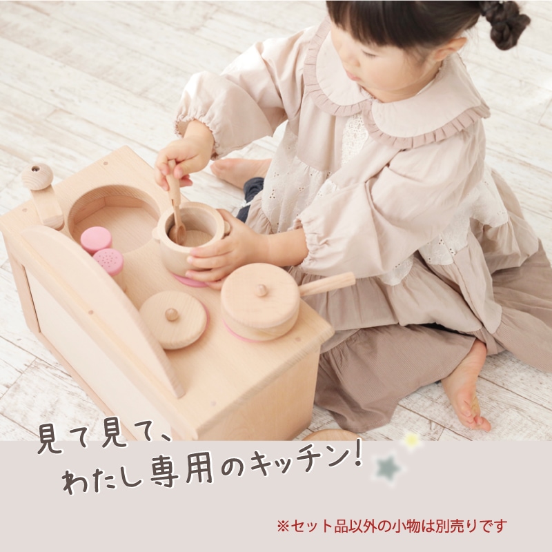 カラーが選べる！名入れ付き・ミドルキッチンセット《専用BOX*包装不可