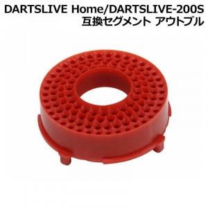 DARTSLIVE Home/DARTSLIVE-200S 互換セグメント シングル内側 白