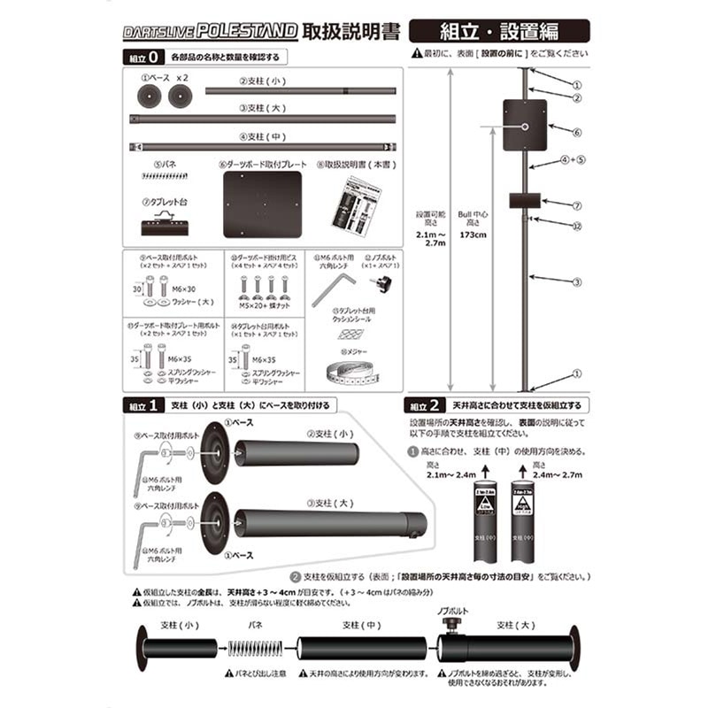 ダーツライブ ポールスタンド セット商品】DARTSLIVE-ZERO BOARD ＆ DARTSLIVE ポールスタンド
