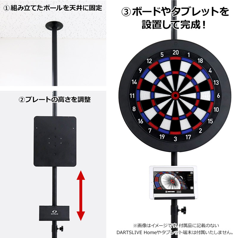 ★ダーツライブホーム + ポールスタンド + スローマット ダーツボード セット ダーツライブホーム & ダーツスタンド ポール