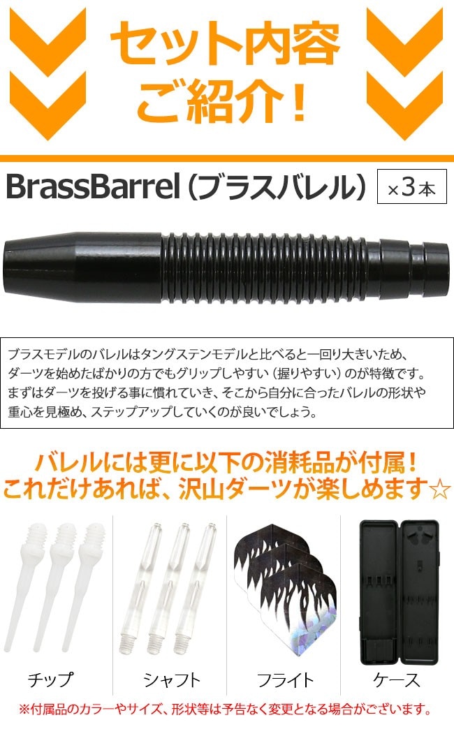 ゆ*う様 ダーツ フライト バレル チップ アクセサリー 楽天市場】ダーツ セット 初心者 チップ100本 バレル シャフト