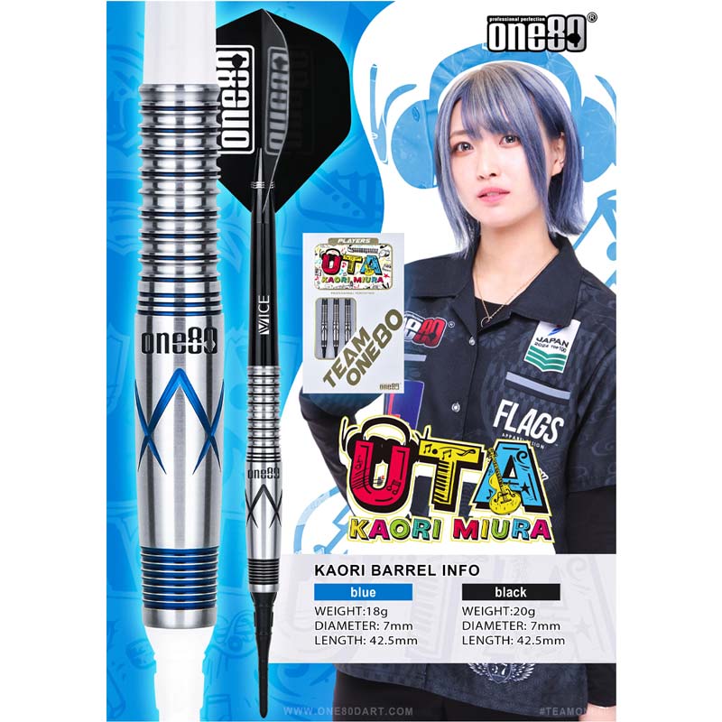 UTA ver.2 三浦歌織モデル 20g　ウタ2 one80 ダーツ > ソフトダーツ > ブランド【ワ行】 > ワンエイティ