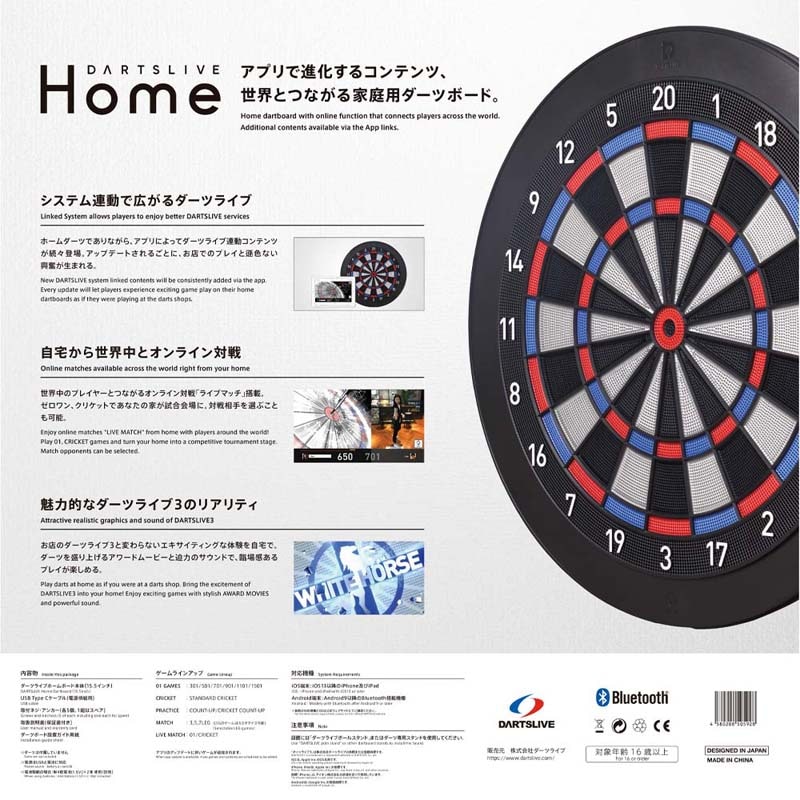 DARTSLIVE  （ダーツライブホーム） ダーツライブホーム DARTSLIVE Home | DARTSLIVE