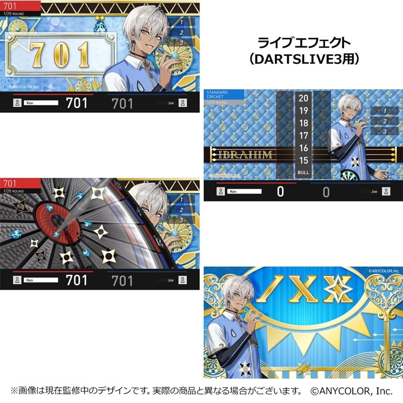 【新品未開封】にじさんじ　ダーツセット　イブラヒム ダーツライブ・ダーツハイブ共同プロジェクト】にじさんじダーツコラボ