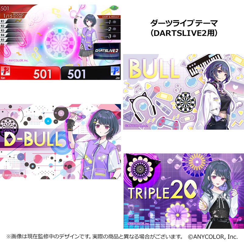 小清水透（にじさんじ）ダーツセット ダーツ > キャラクター > 【予約受付終了】【Only Japan】【業販割引