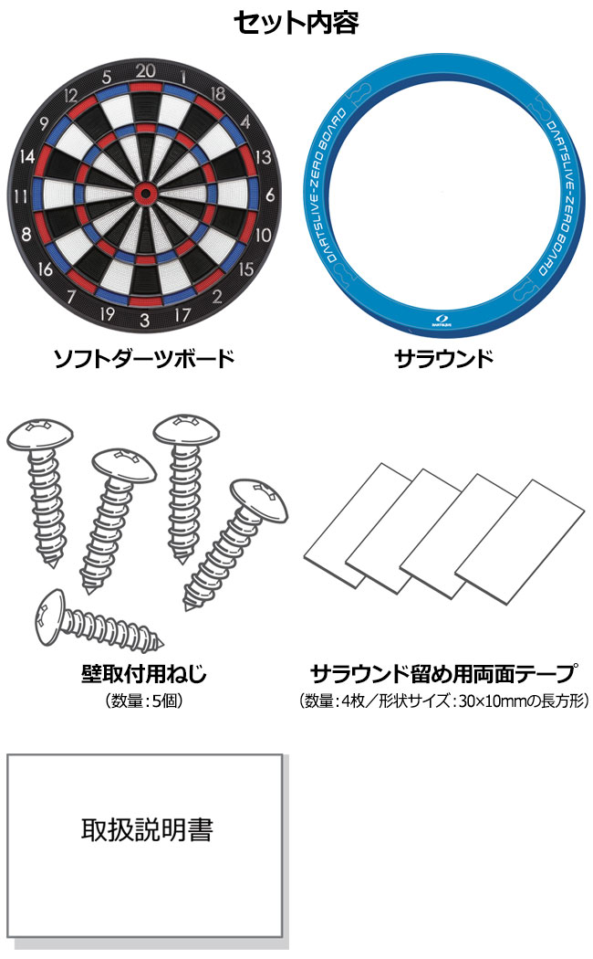 ダーツライブの中身部分のみ　ダーツ ボード 的Dart ゲーム Amazon.co.jp: DARTSLIVE-ZERO BOARD ダーツライブ ゼロボード