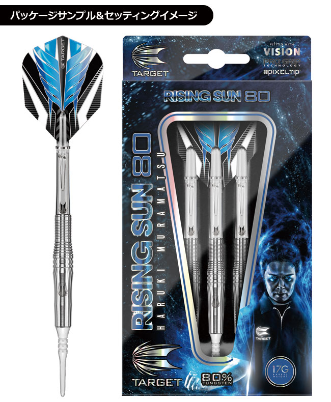 RISING SUN ダーツセット 18g ダーツ > ハードダーツ > ブランド【タ行】 > ターゲットジャパン