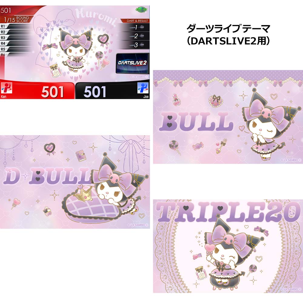 【新品未開封】ダーツライブカード サンリオ クロミ ダーツ > キャラクター > 【Only Japan】Sanrio characters ダーツ