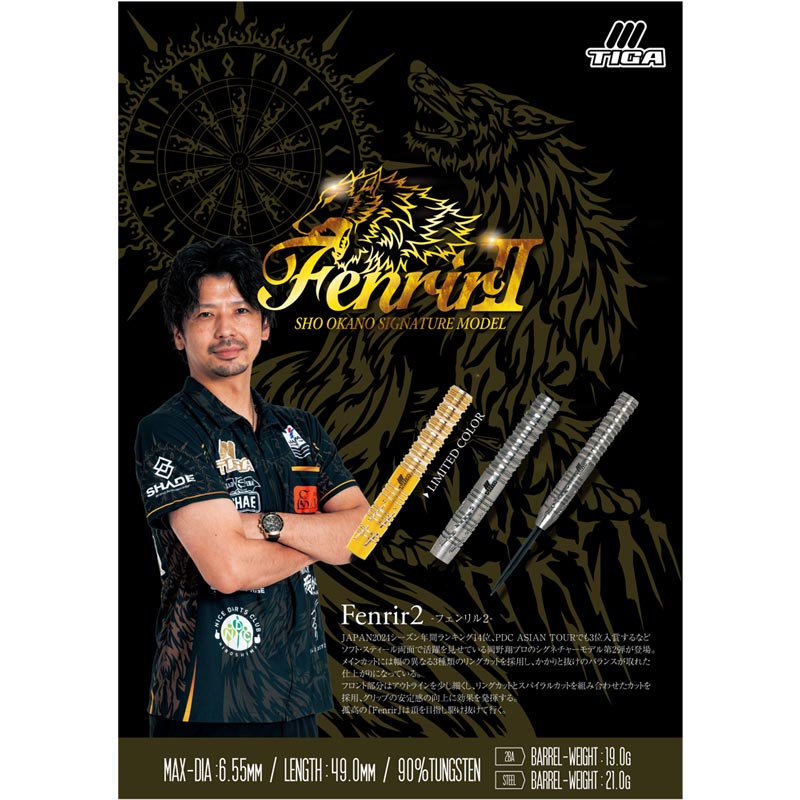 TIGA(ティガ) Fenrir2(フェンリル2) 2BA GOLD 岡野翔選手モデル