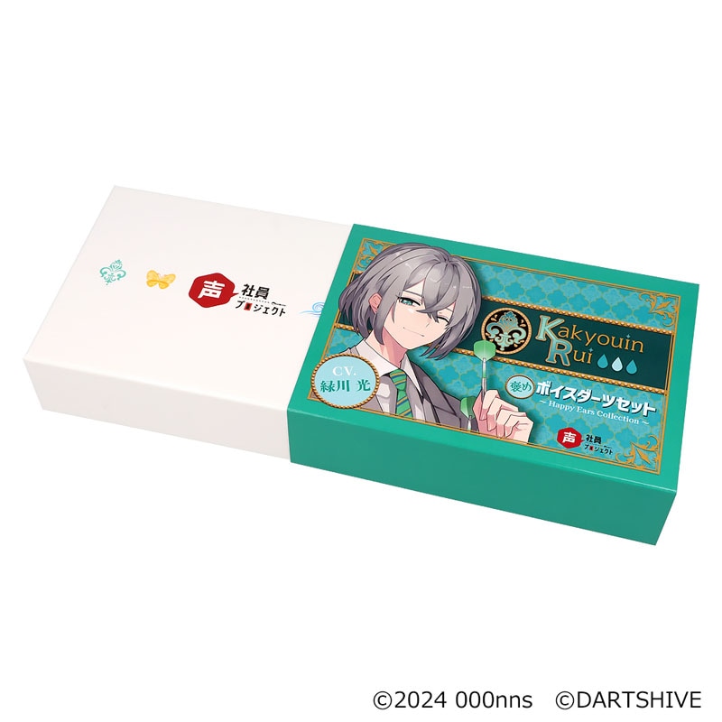 声社員プロジェクト 　　　　　　ボイスダーツセット 「花京院ルイ」 ダーツ > キャラクター > 声社員プロジェクト ”褒め”ボイスダーツ