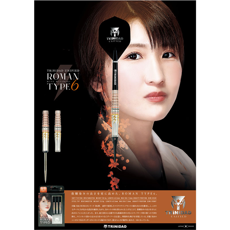 TRiNiDAD UNIFIED Roman6 宮脇実由 ローマン6 ダーツ バレル TRiNiDAD UNIFIED Roman6 宮脇実由 選手モデル