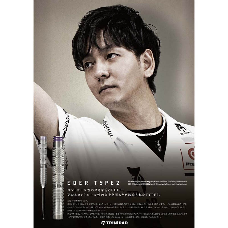 EDER プロト 吉野 洋幸モデル バレル【トリニダード】エデル4 吉野洋幸モデル 2BA｜ダーツ用品は