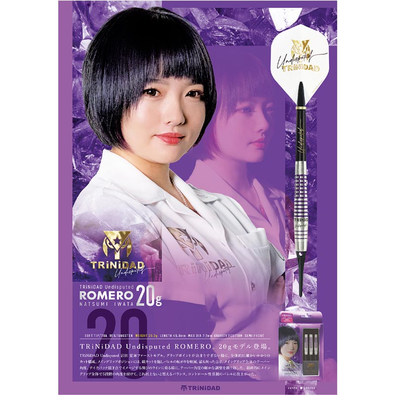 TRiNiDAD ロメロ20g 岩田夏海選手 トリニダード Romero3 ST ロメロ3 ストレート スティール20g 岩田夏海
