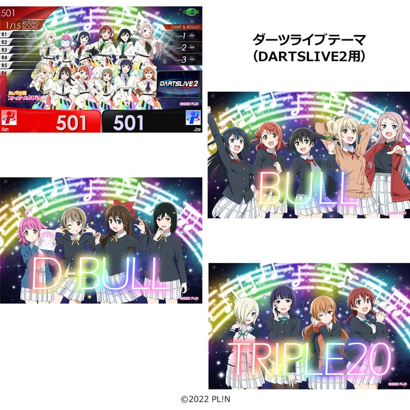 OnlyJapan】ラブライブ！シリーズ ダーツセット（虹ヶ咲学園スクール