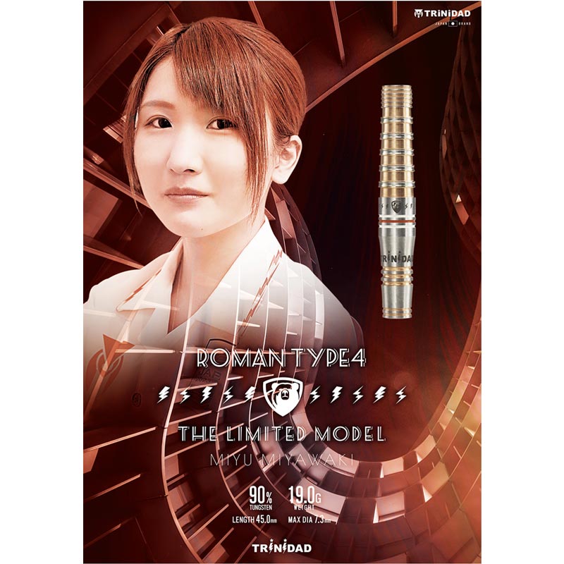 トリニダード ローマン4 宮脇実由モデル バレル【トリニダード】ローマン4 宮脇実由モデル エスダーツ限定