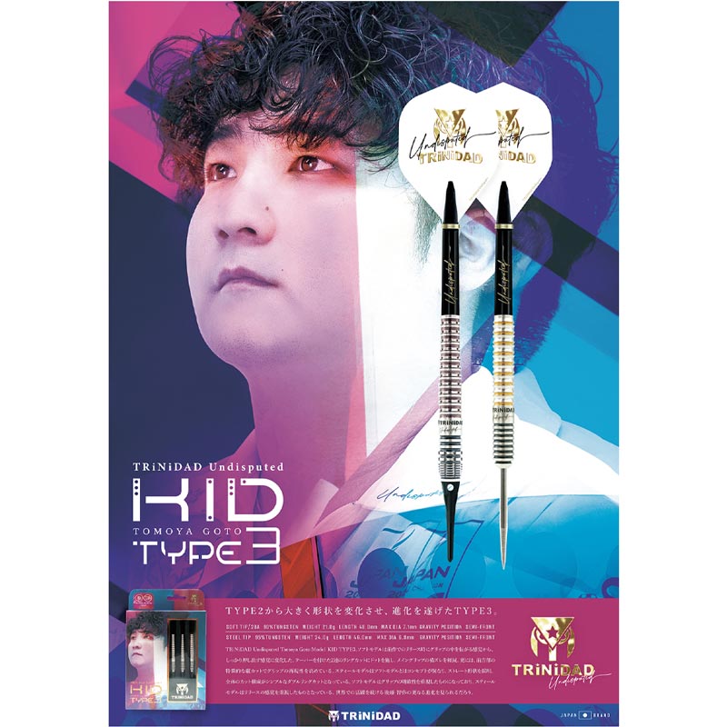 トリニダード KID タイプ3 後藤智弥モデル エスダーツ限定カラー バレル【トリニダード】キッド タイプ3 エボ 後藤智弥モデル 2BA