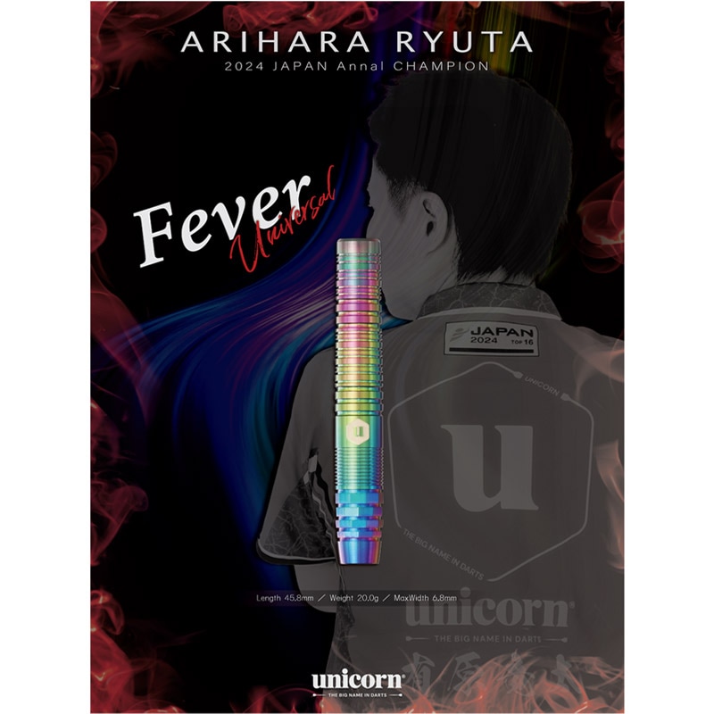 unicorn 【 Fever 】ダーツ　有原竜太　フィーバー 楽天市場】ダーツ バレル ユニコーン 有原竜太 フィーバー リミテッド