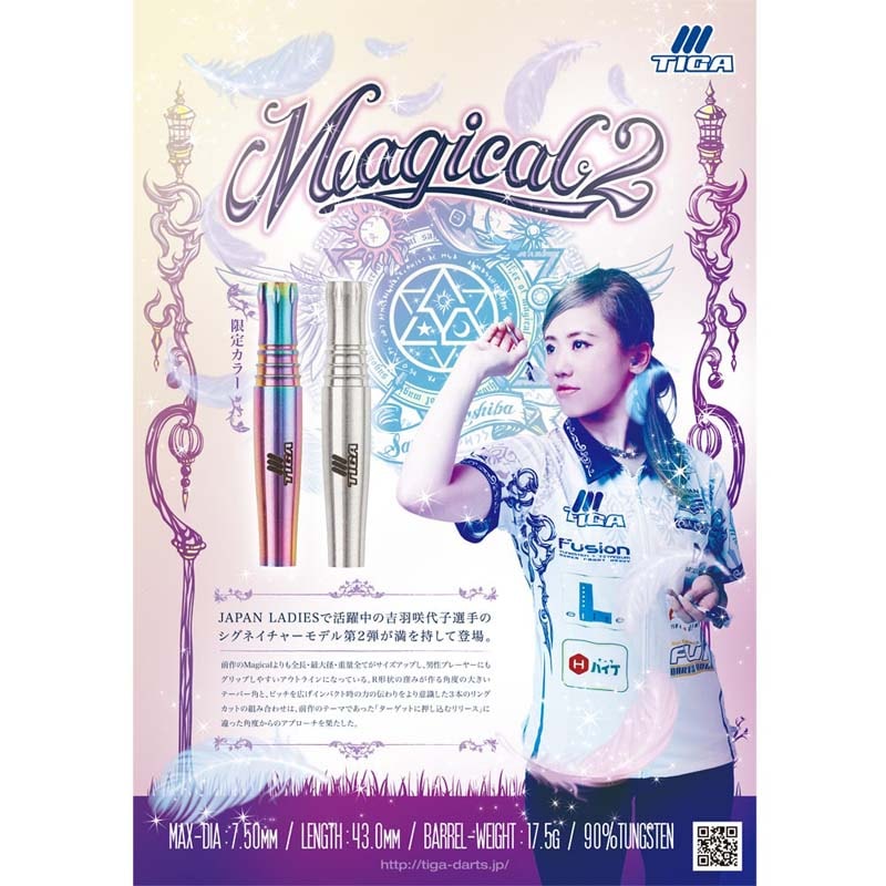 新品 TIGA Magical2 Fusion ティガ マジカル2 ダーツ ティガ フュージョン マジカル2 吉羽咲代子 Tiga Fusion Magical2