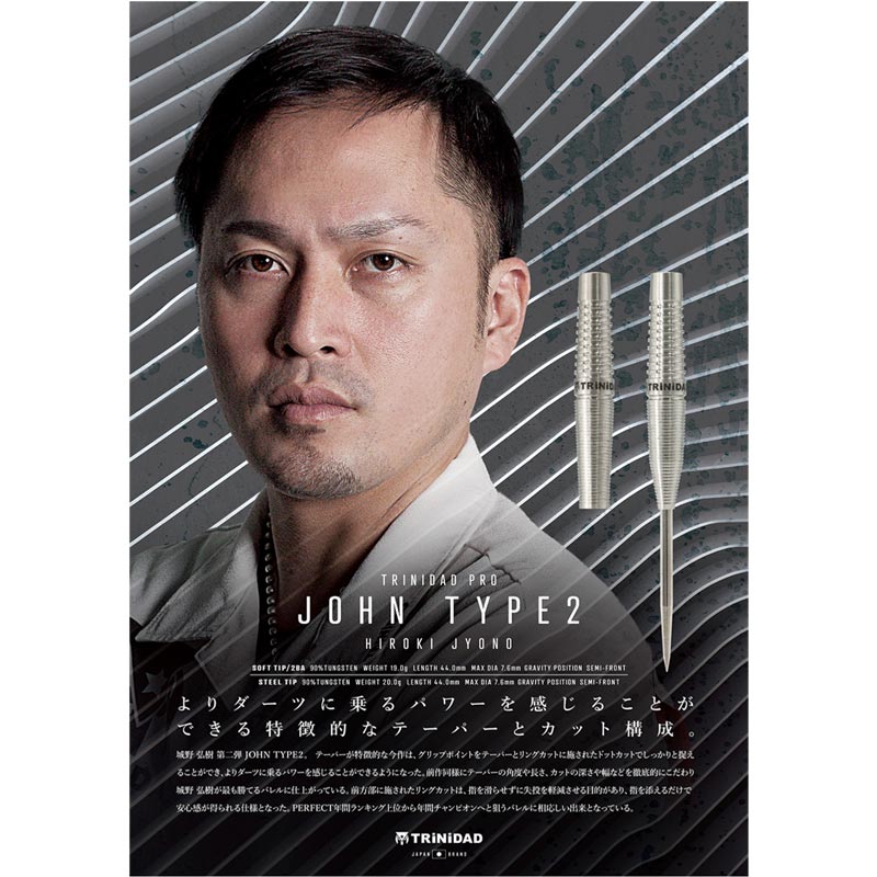 【トリニダード】 ジョン 城野弘樹モデル 2BA バレル【トリニダード】ジョン 城野弘樹モデル 2BA｜ダーツ用品は