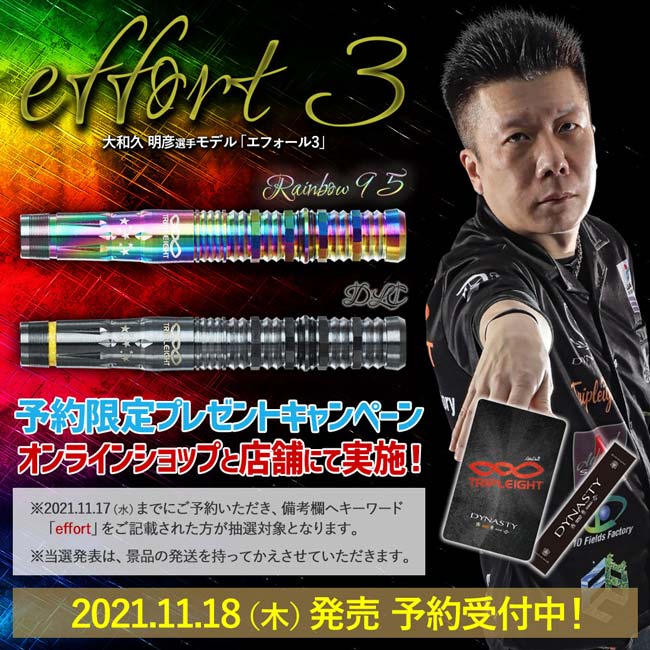 【12月31日までこの価格】DYNASTY effort3 ダーツ 20g 12月31日までこの価格】DYNASTY effort3 ダーツ 20g 12月31日までこの
