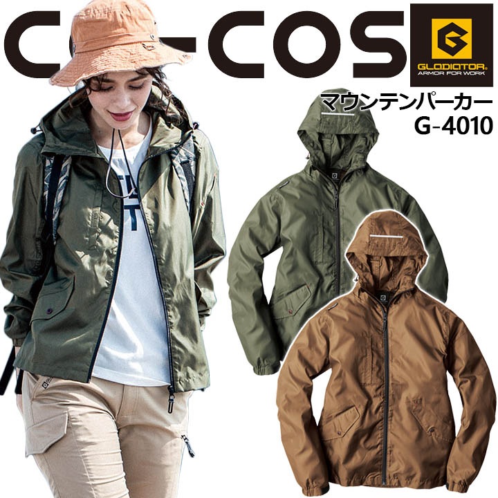 マウンテンパーカー コーコス G-4010 男女兼用 メンズ レディース