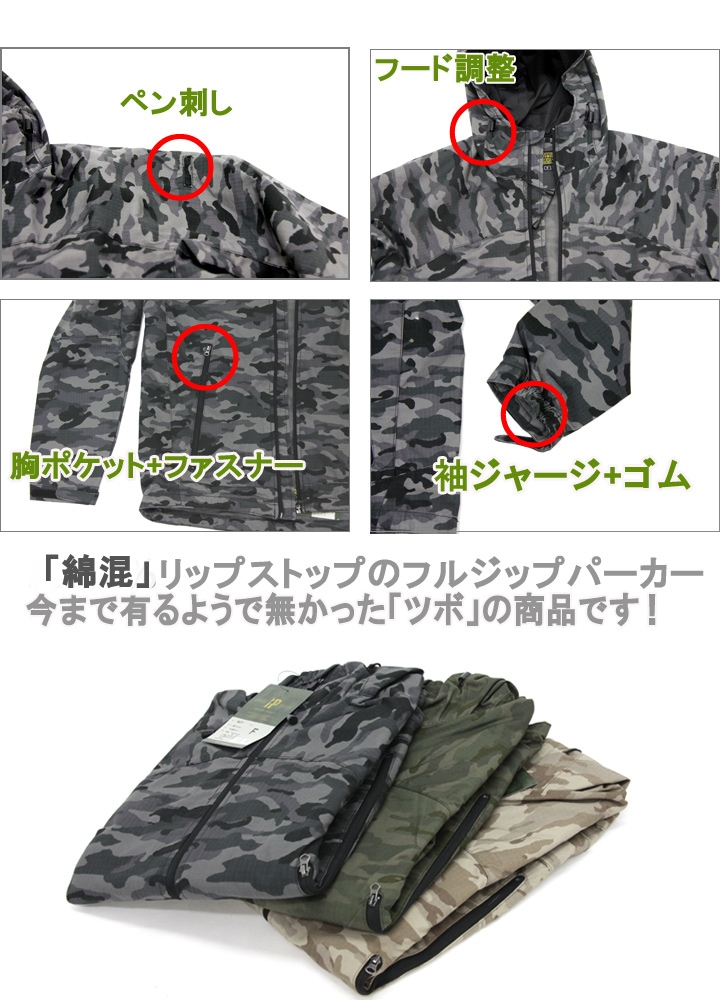 値引き処分価格】【即日発送】パーカー フード付き カモフラ