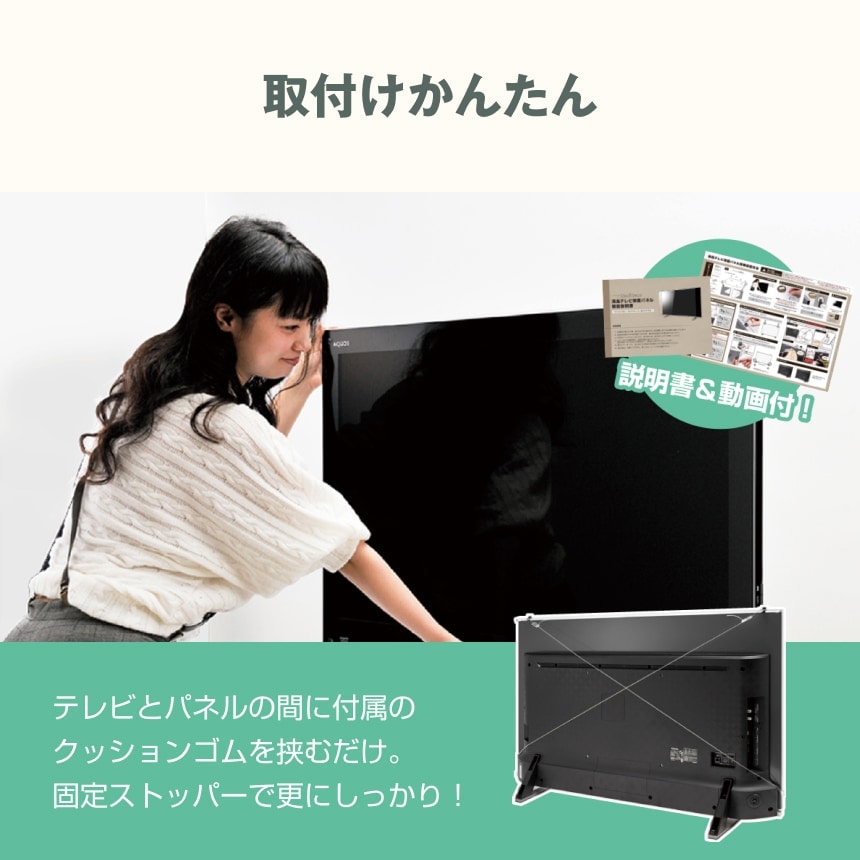 有機EL対応 液晶テレビ保護パネル 55インチ 55型 オーダーメイド