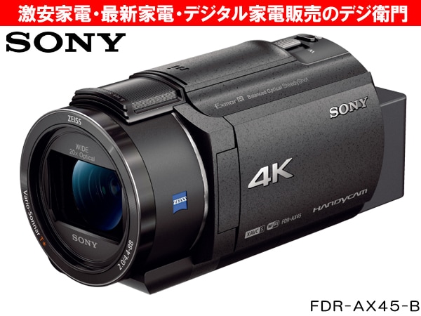 家電通販】FDR-AX45-B SONY ソニー デジタルビデオカメラ ムービー FDR