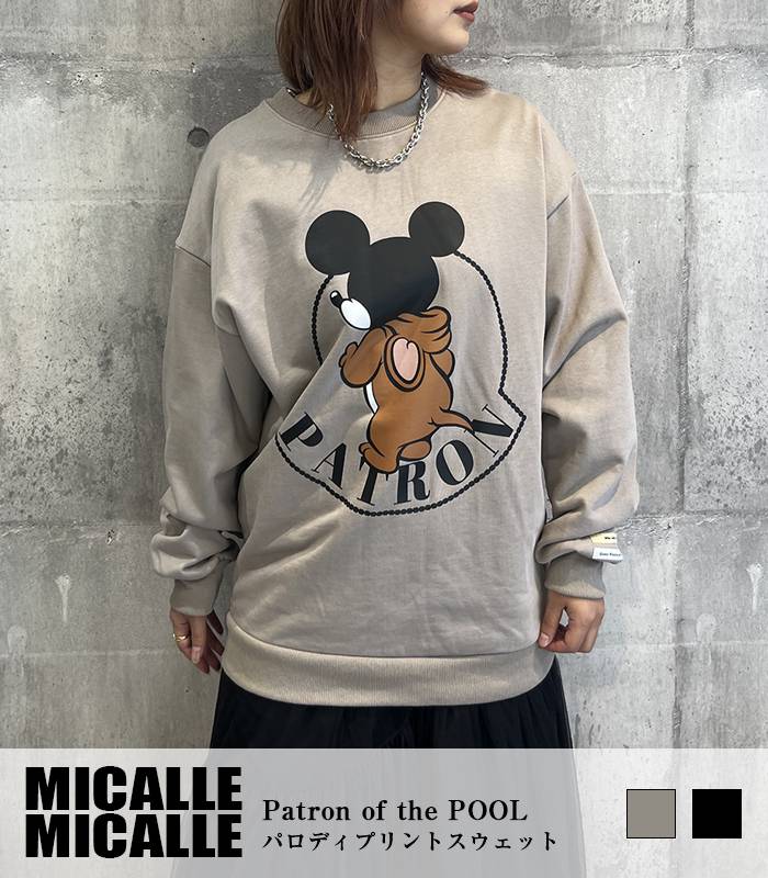 SALE】【MICALLE MICALLE】Patron of the POOLパロディプリント