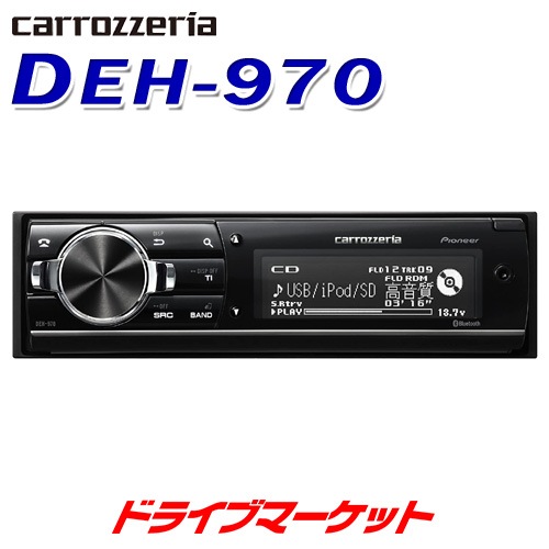 DEH-970 パイオニア CD/USB/SD/iPodデッキ【完了】 | ドライブ