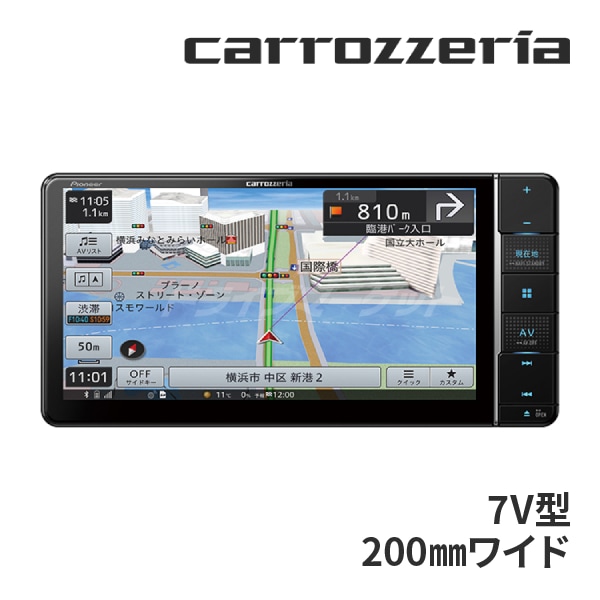 送料無料】AVIC-RW812-D カロッツェリア パイオニア 楽ナビ 7インチ